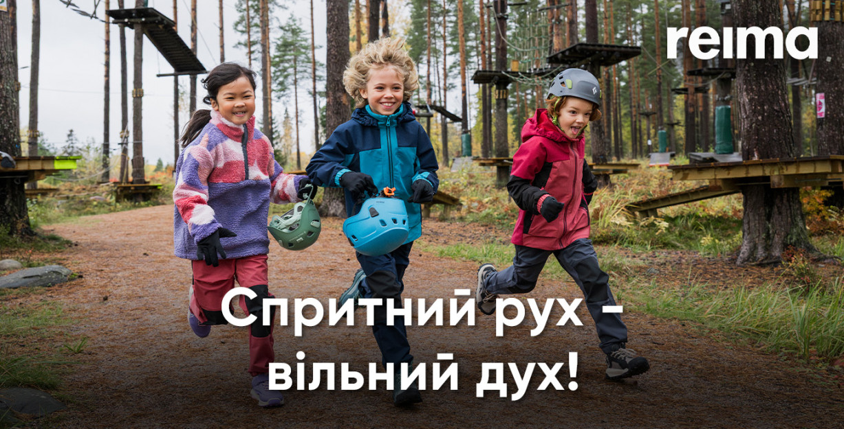 Новая коллекция Reima EA-W26