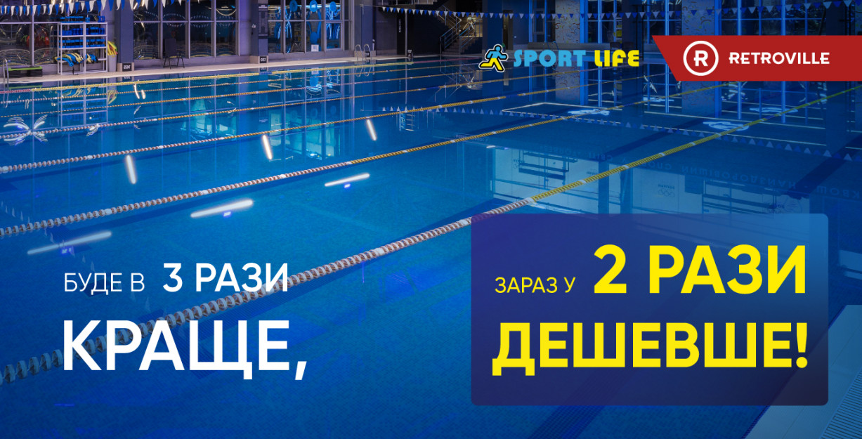 Будет в 3 раза лучше. Сейчас — в 2 раза дешевле!