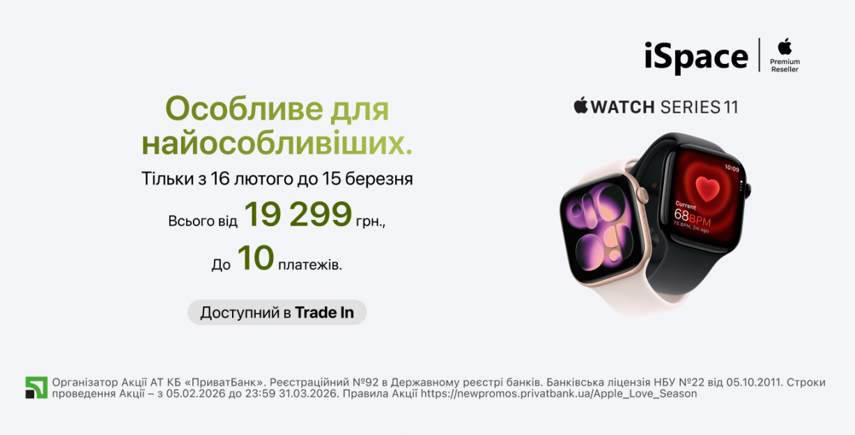 Apple Watch Series 11 в iSpace