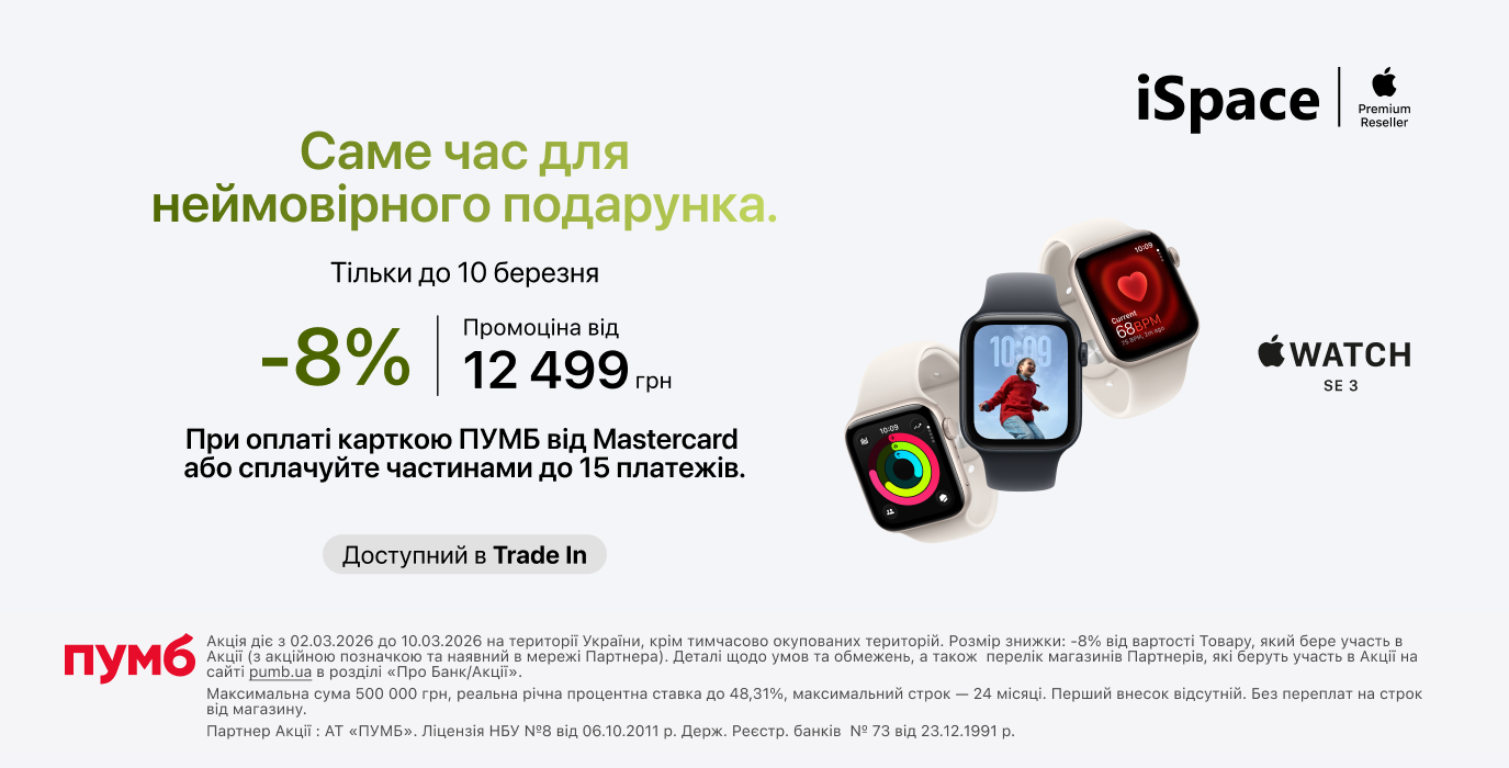 Apple Watch SE 3 в iSpace