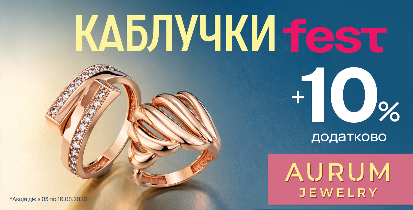 Кольца FEST в AURUM