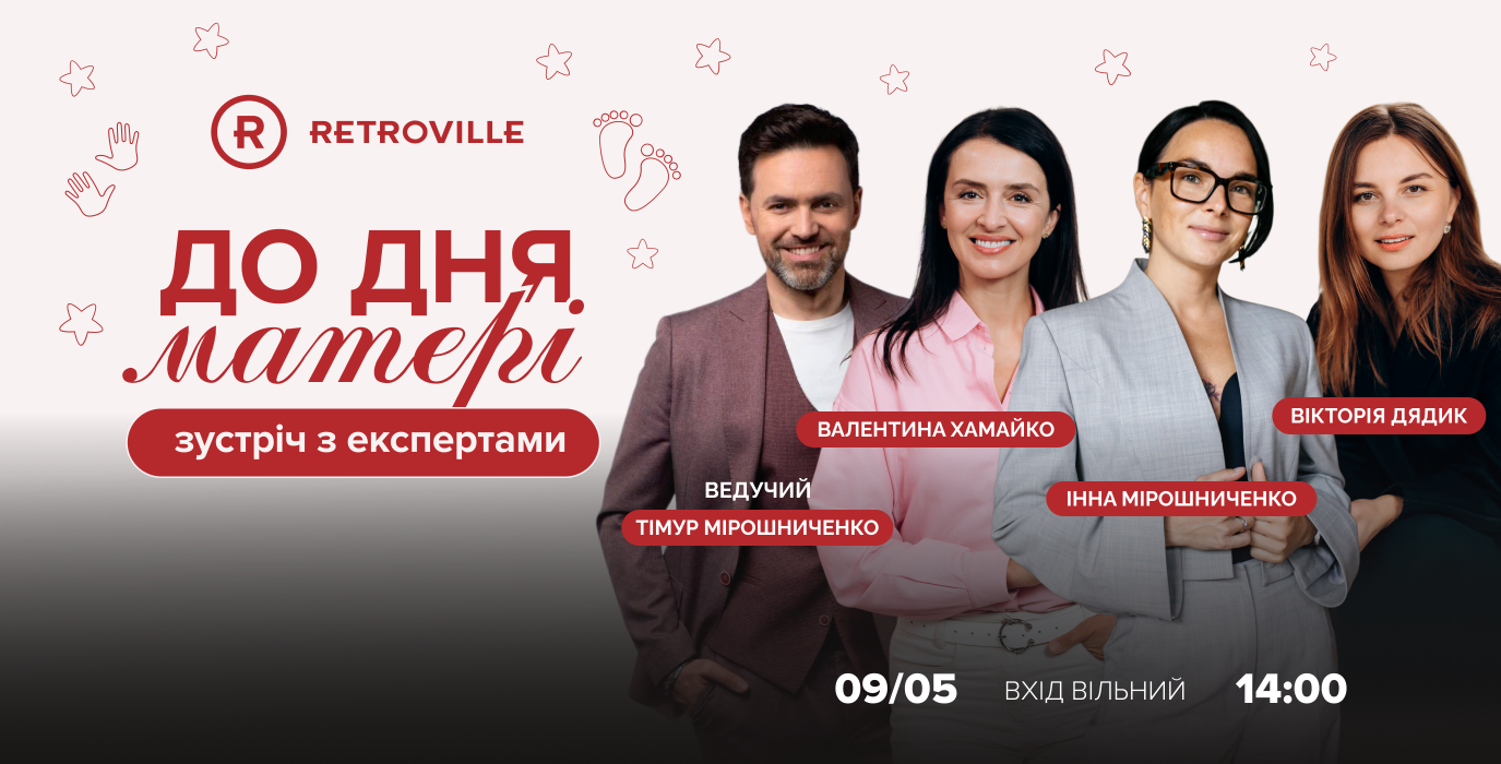 Встреча с экспертами ко Дню матери