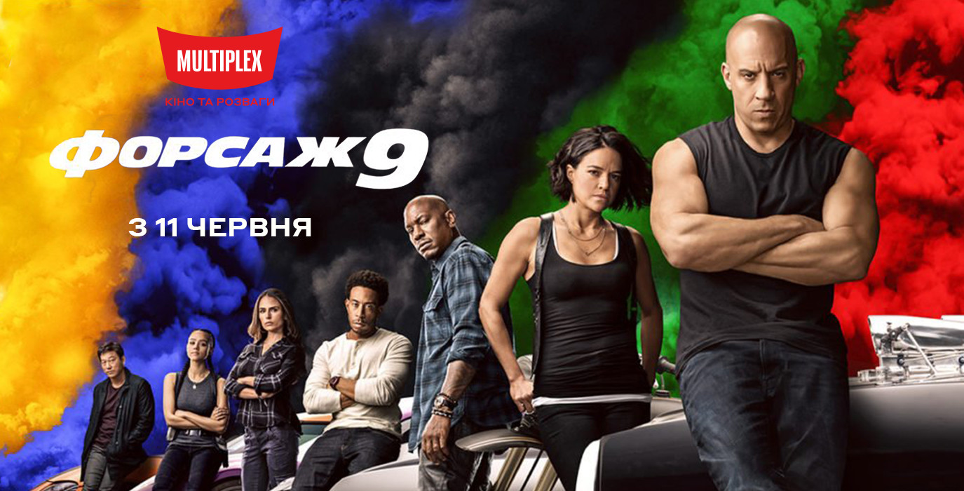 Прем'єри кінотеатру Multiplex на червень!
