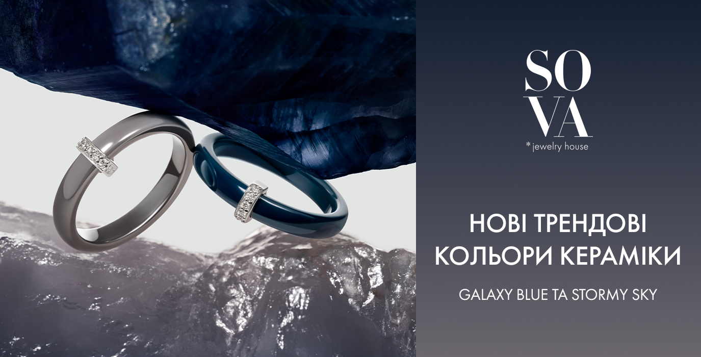 Новые трендовые цвета керамики от SOVA