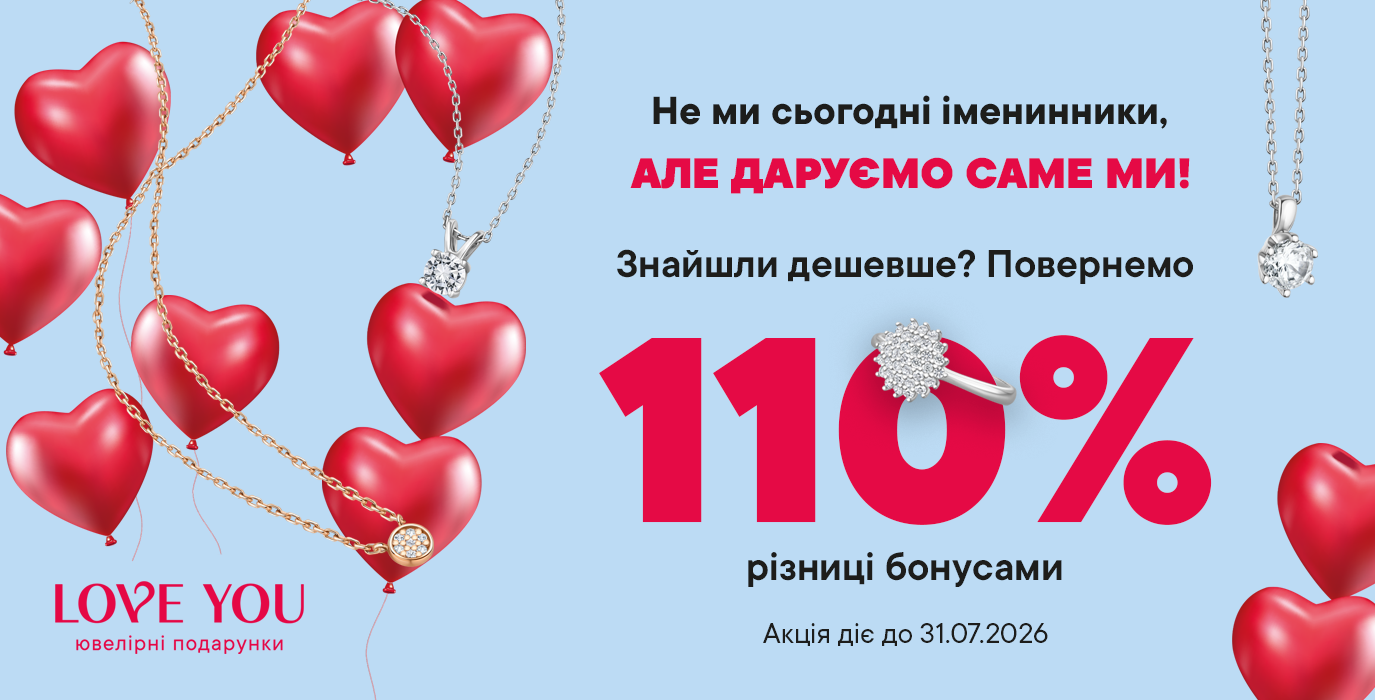 Нашли дешевле? Вернем 110% разницы бонусами