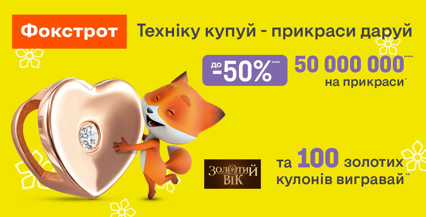 Зустрічай весну