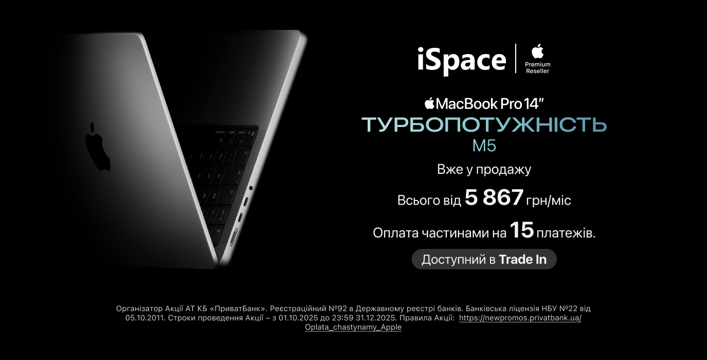 Новый MacBook Pro M5 в iSpace