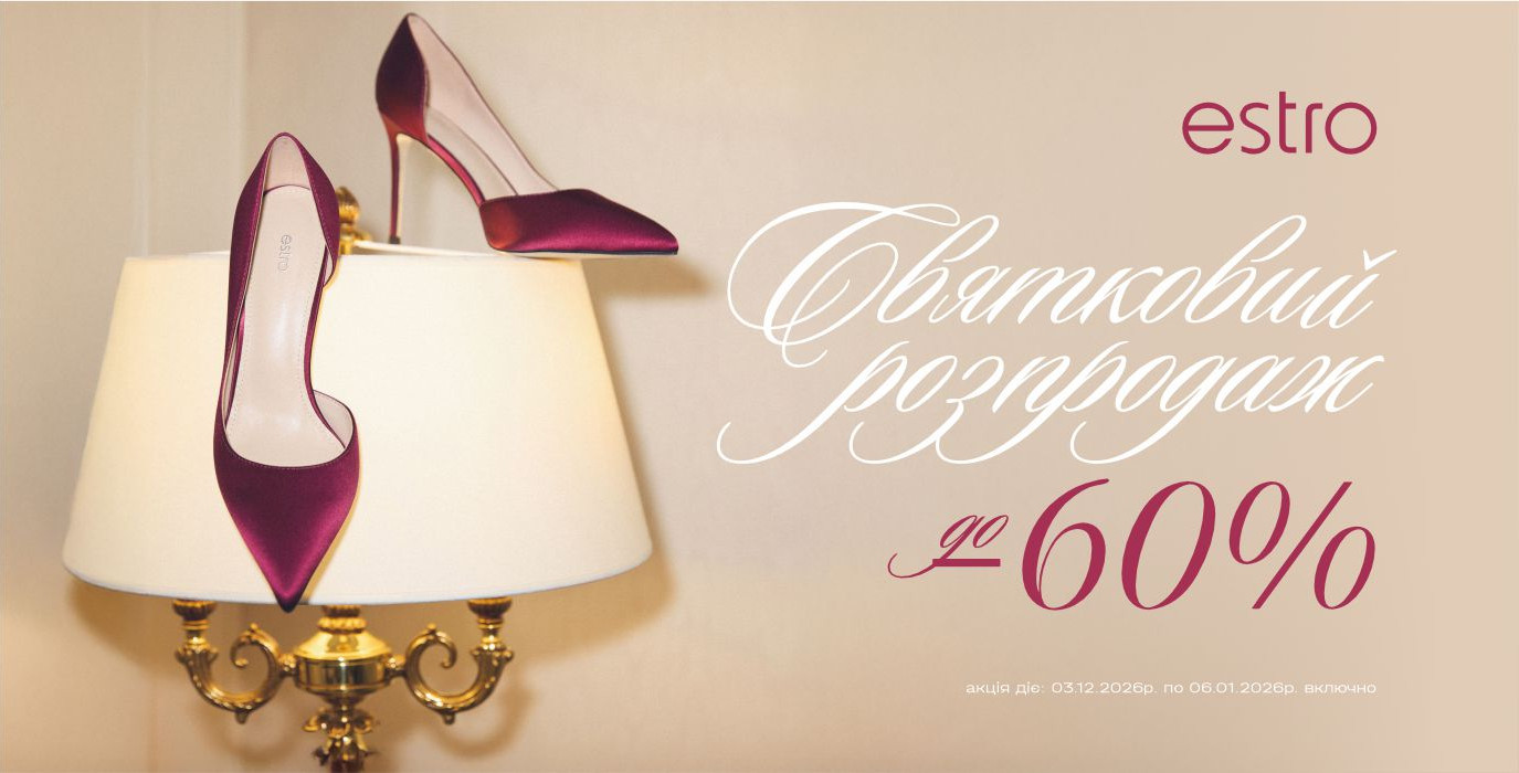 Праздничная распродажа