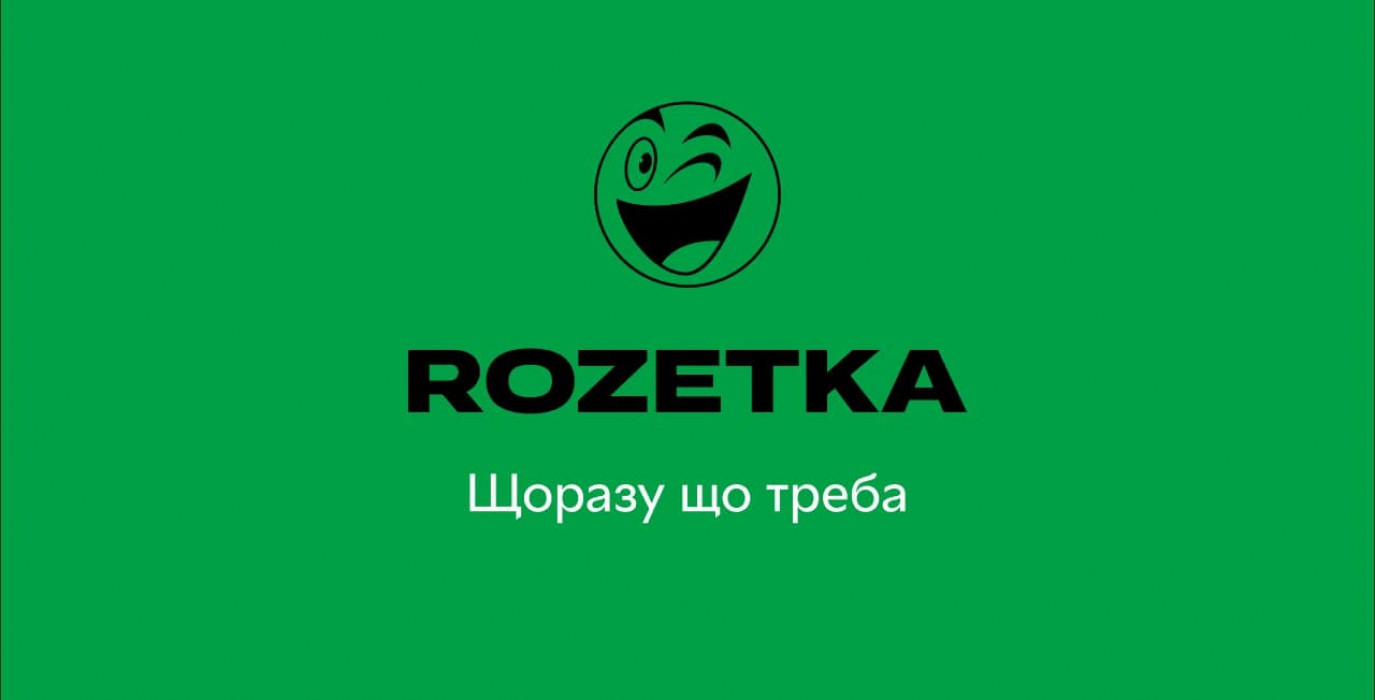 Скоро открытие точки выдачи ROZETKA!