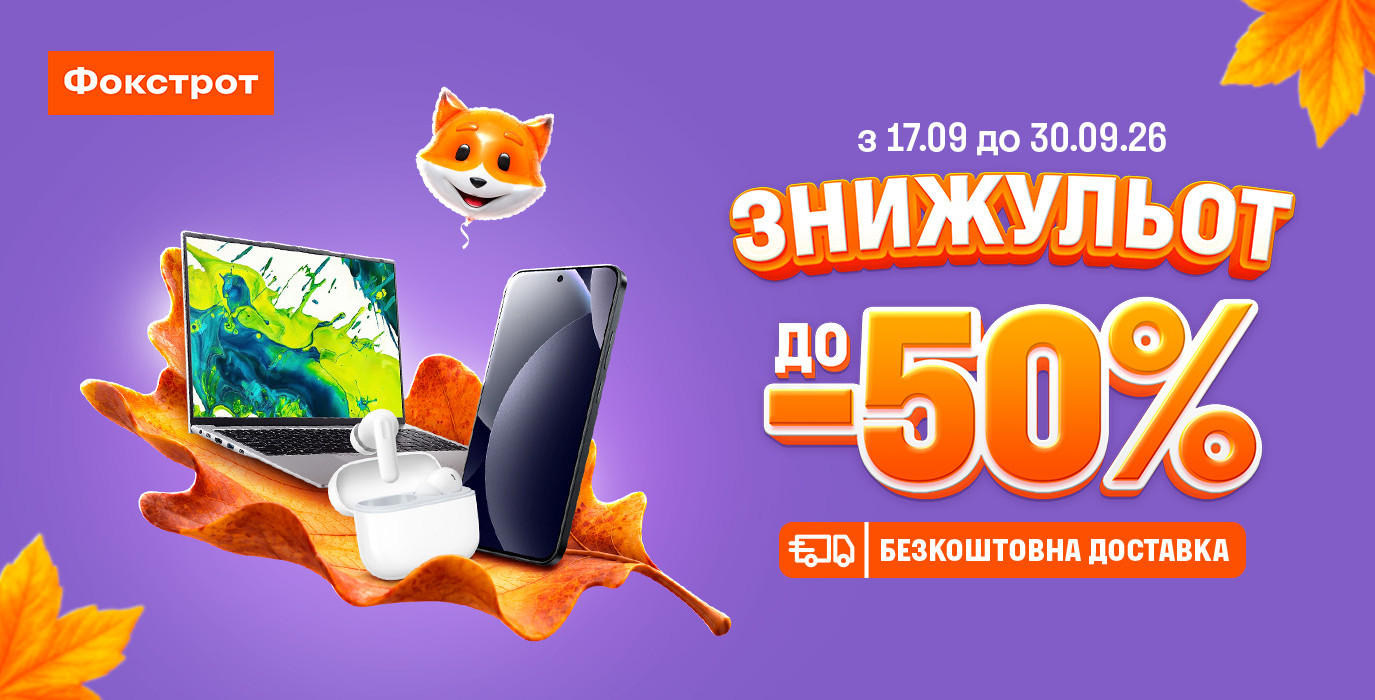 СКИДКУЛЁТ ДО -50%