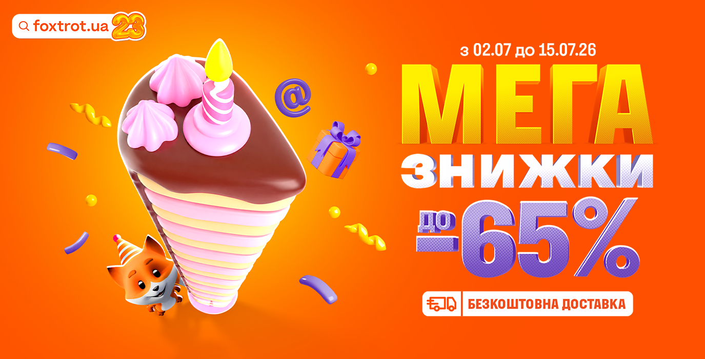МЕГА СКИДКИ В ФОКСТРОТ