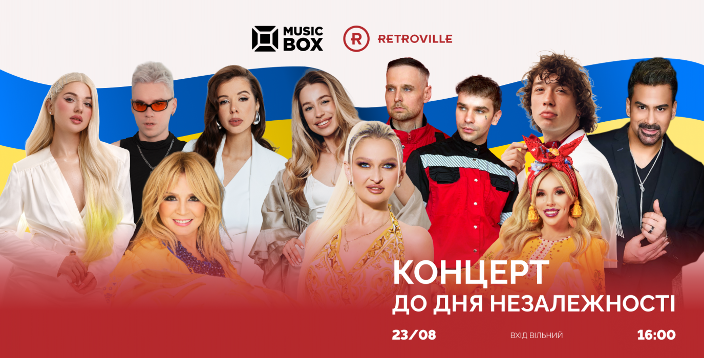 Праздничный концерт ко Дню Независимости