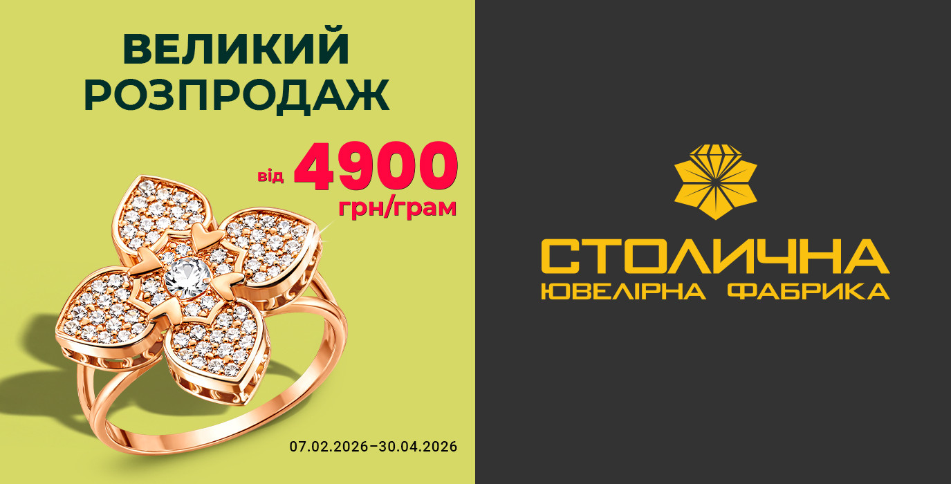 БОЛЬШАЯ РАСПРОДАЖА