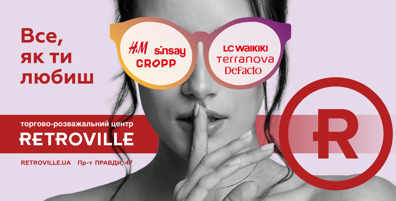 Все, як ти любиш!