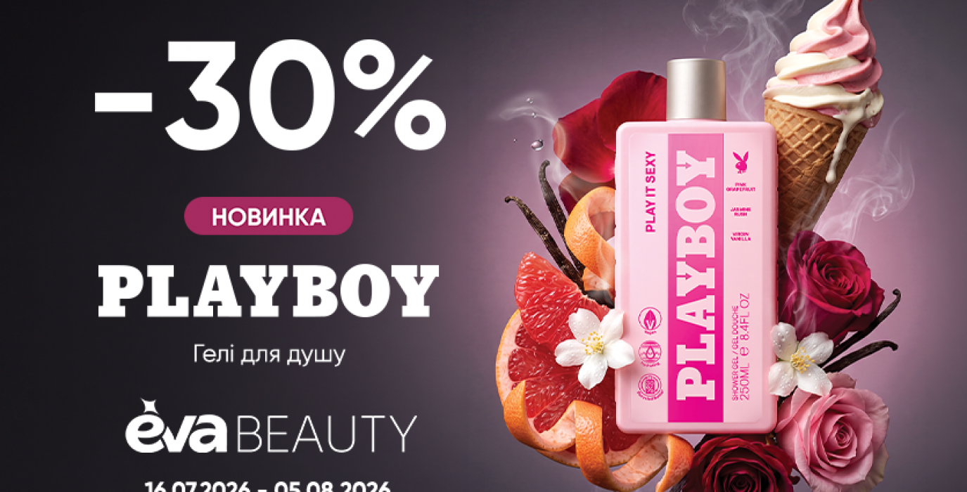 Новые акции в EVA BEAUTY!
