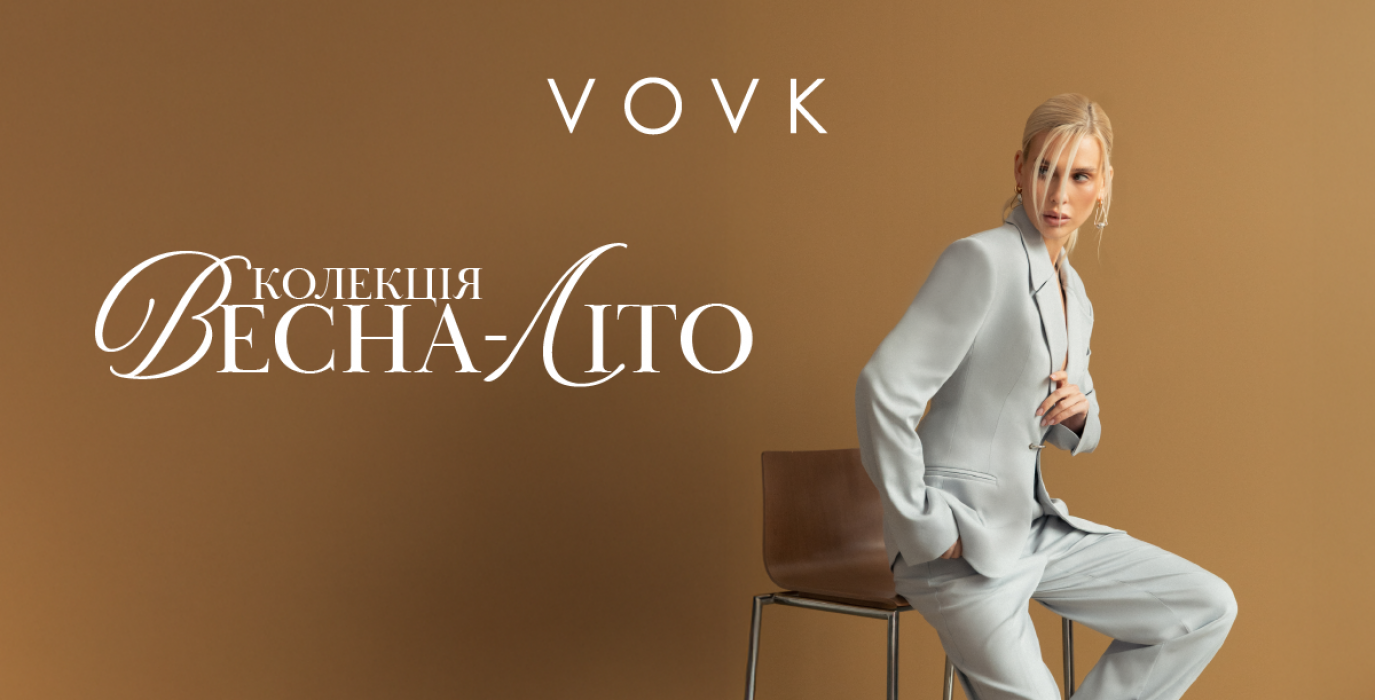 Новая коллекция «Весна-Лето ’26» от VOVK