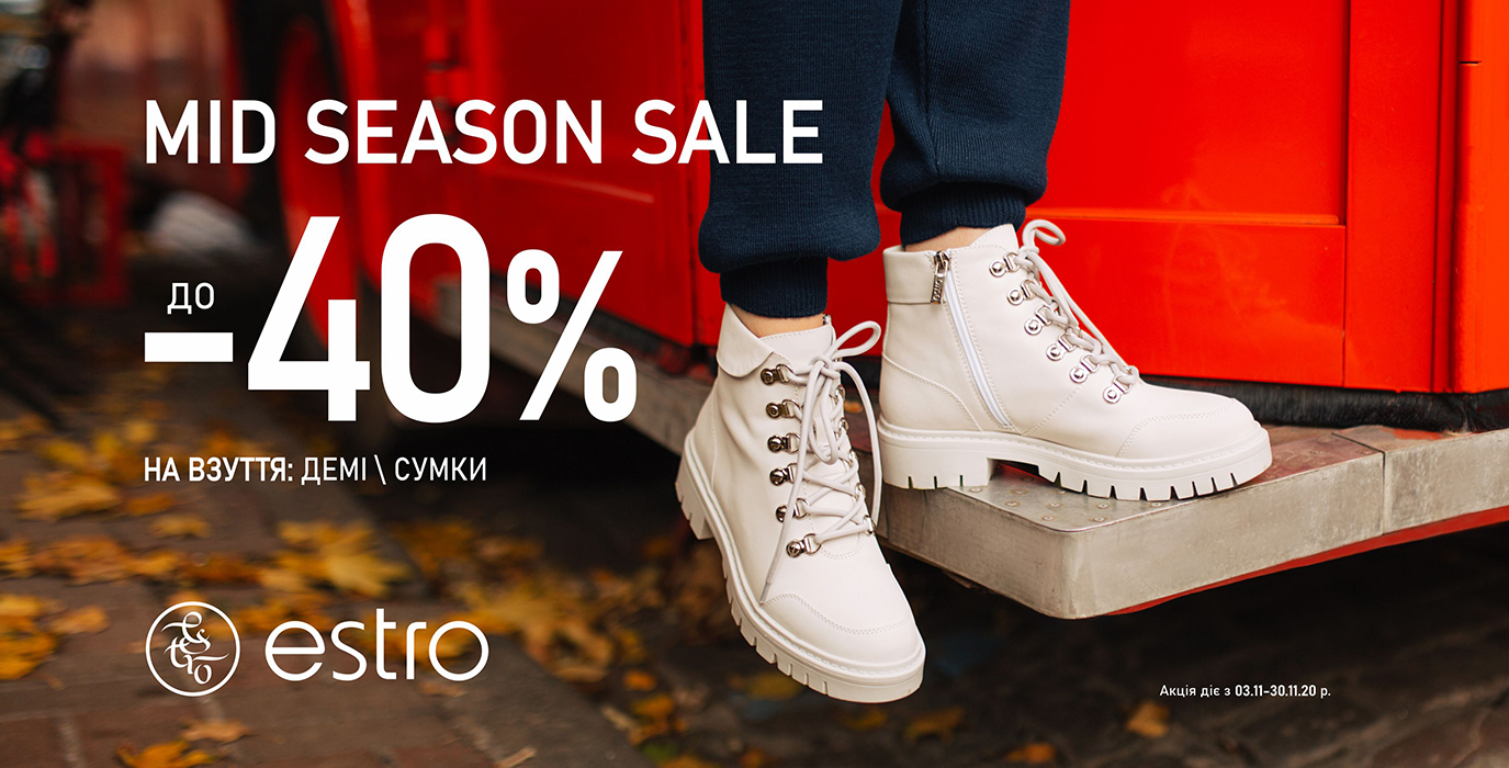 ESTRO Off-Season Sale