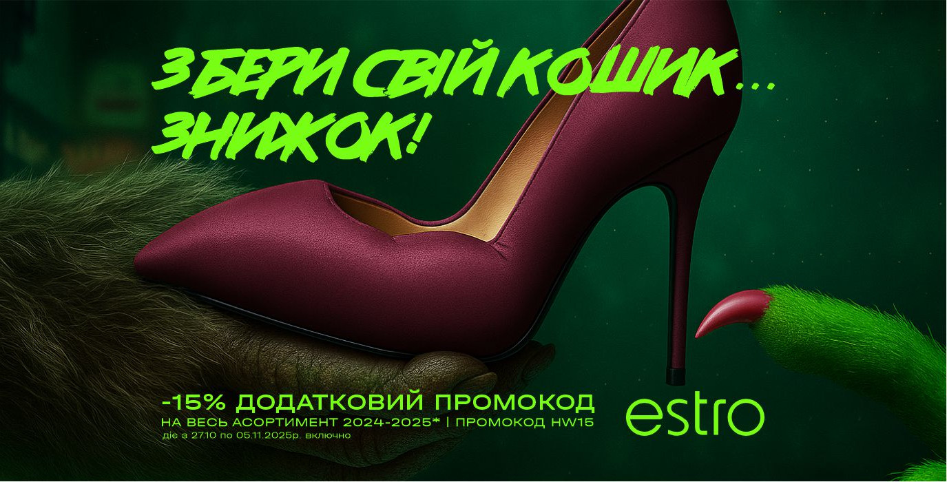 Специальное предложение к Хэллоуину