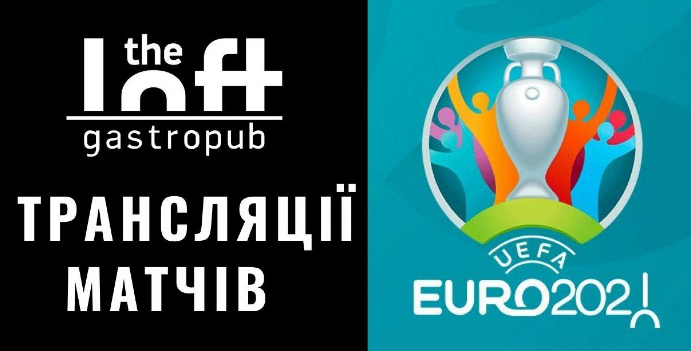 EURO 2020 в The Loft Gastropub