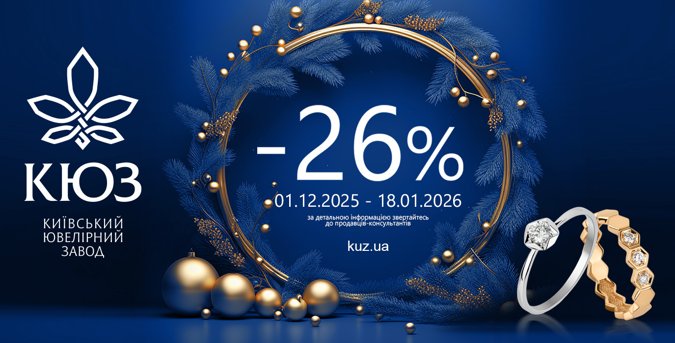 -26% на весь асортимент