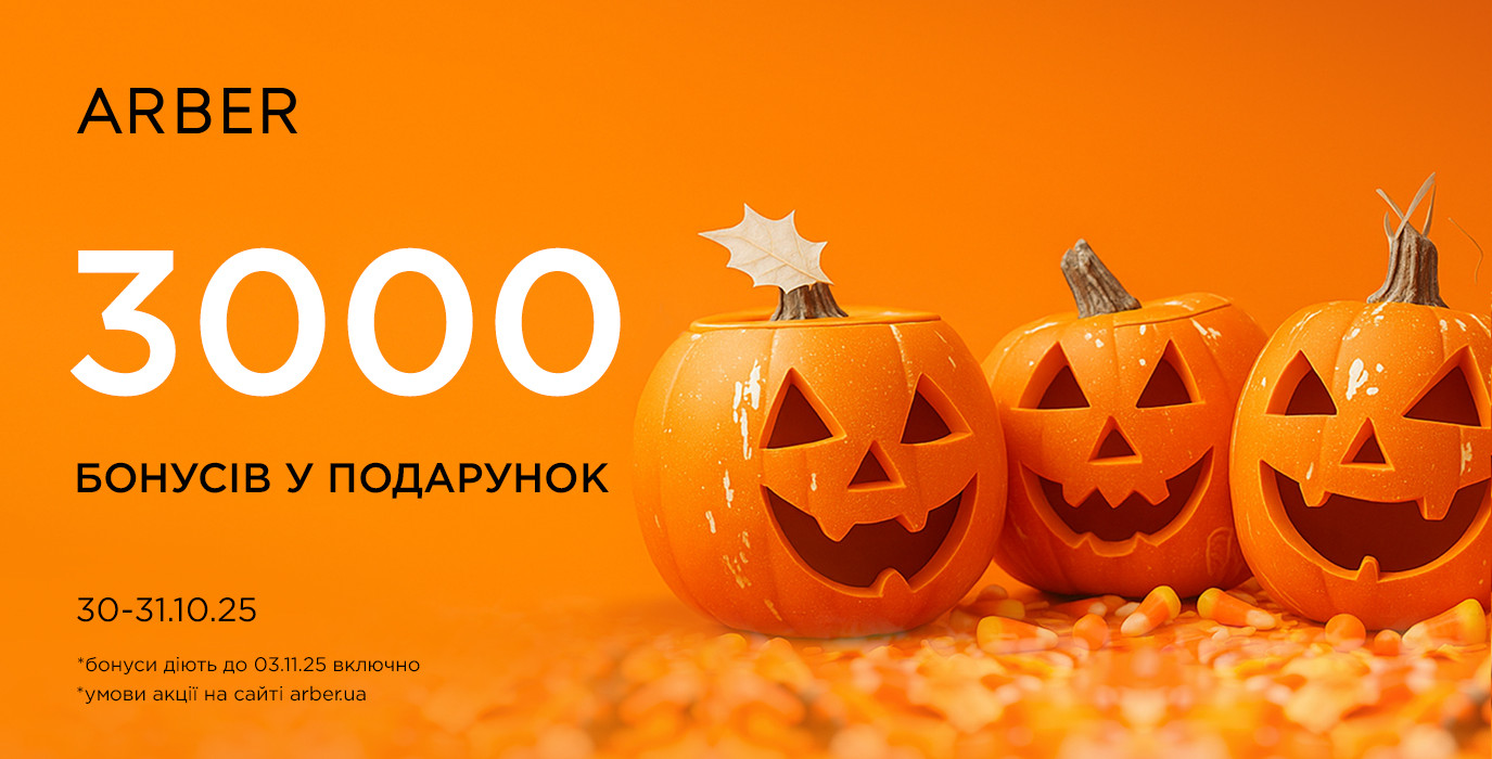 🕷Halloween в ARBER! 🕸