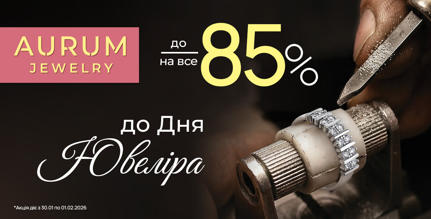 День Ювелира в ювелирной сети AURUM