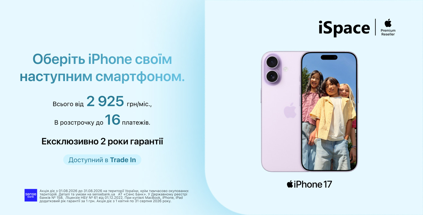 Выберите iPhone своим следующим смартфоном!