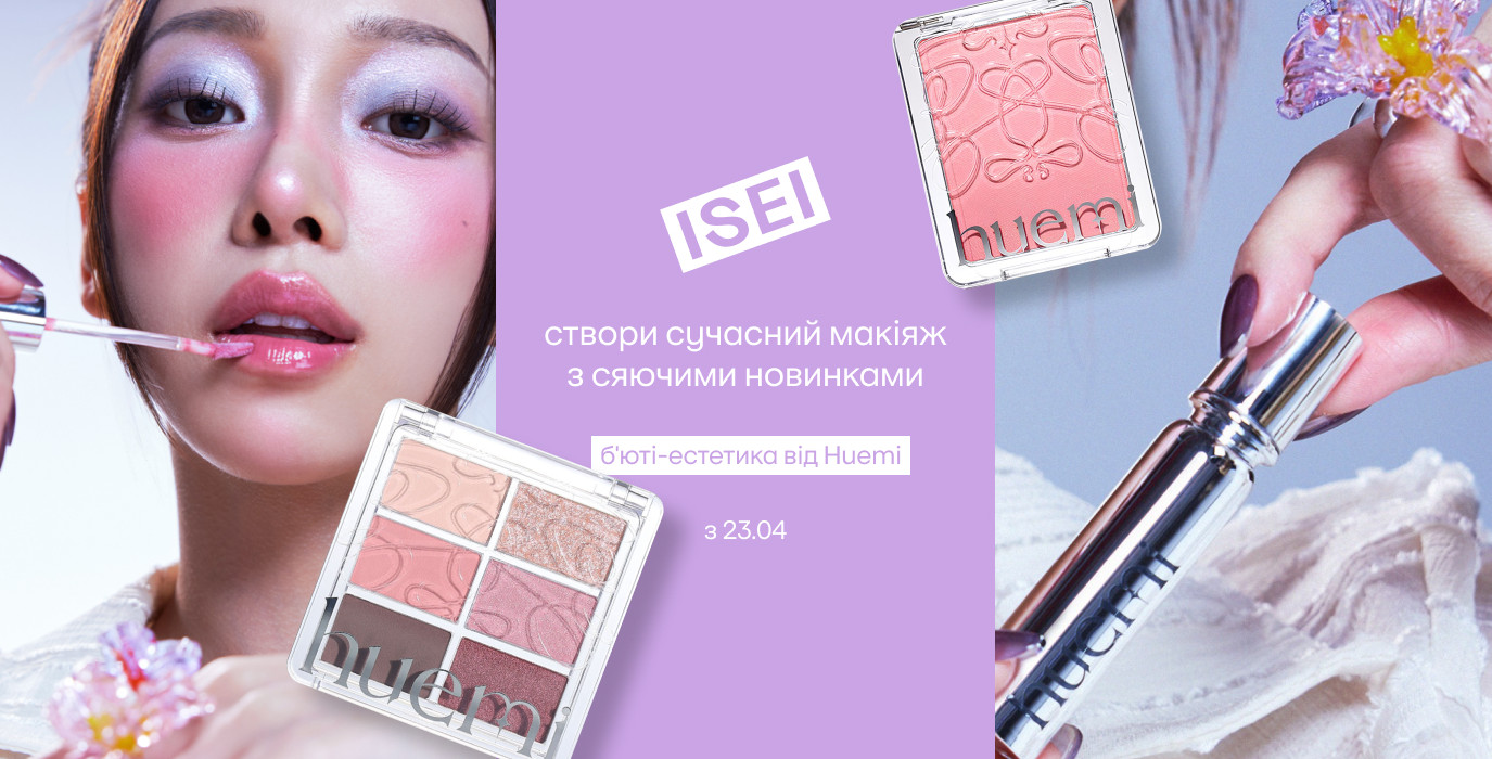 Корейские новинки Huemi для сияющего макияжа!