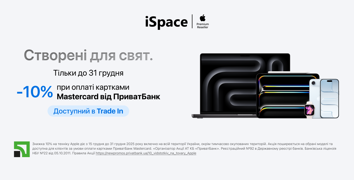 В iSpace выгода -10%