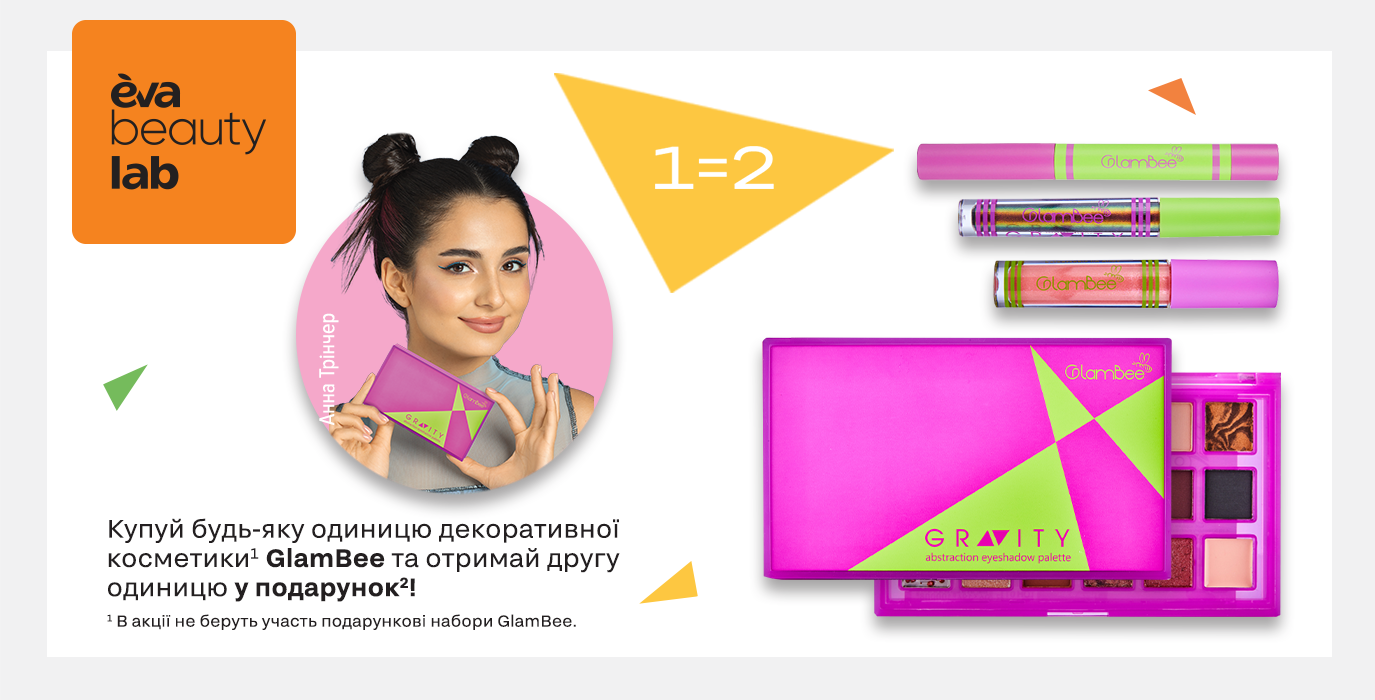 Будь у тренді разом з EVA beauty lab