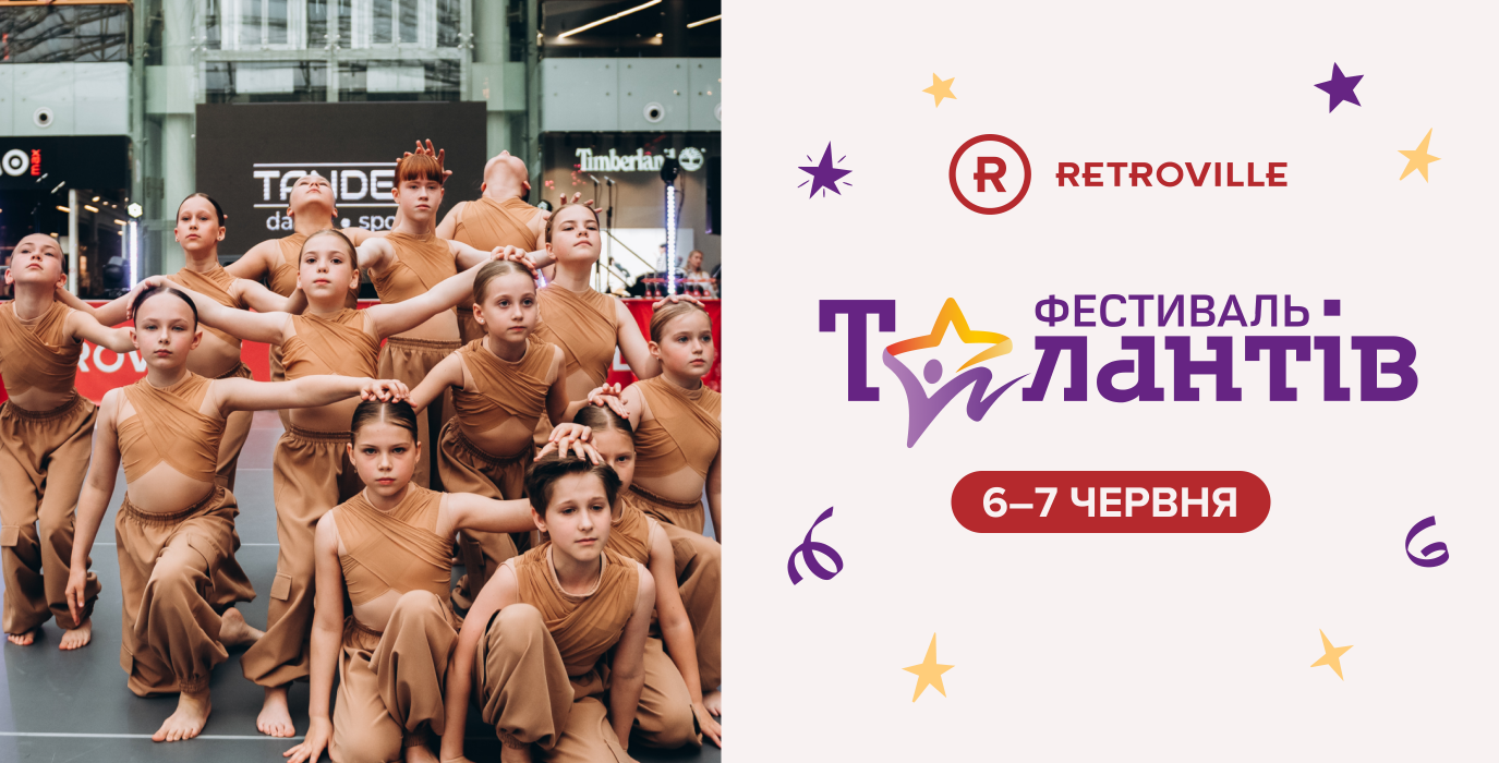 Фестиваль детских талантов