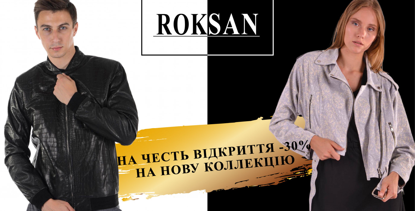 Відкриття нового магазину Roksan