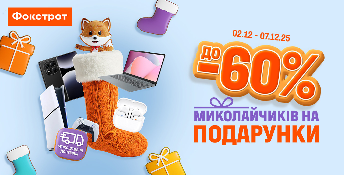 До -60% николайчиков на подарки