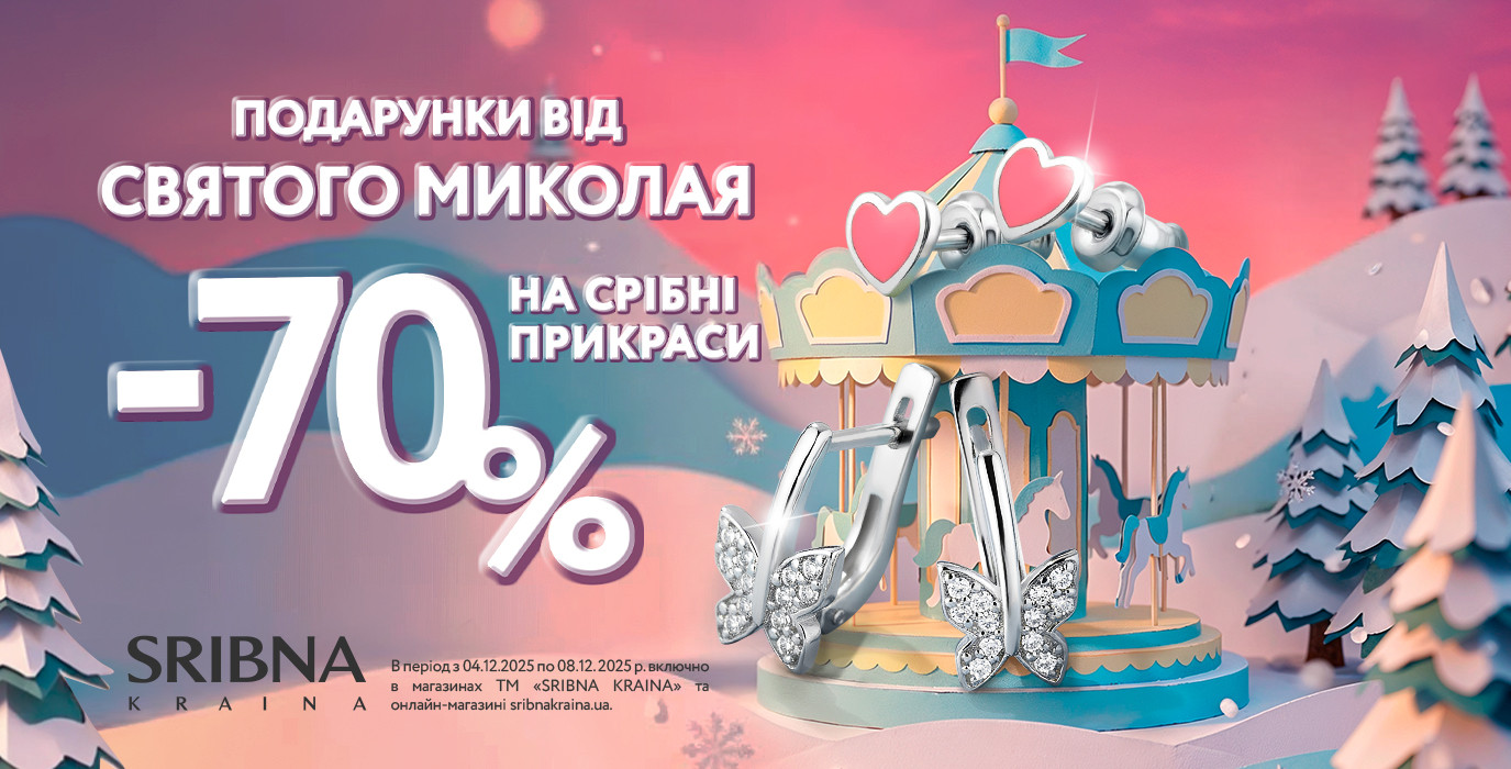 -70% на серебряные украшения