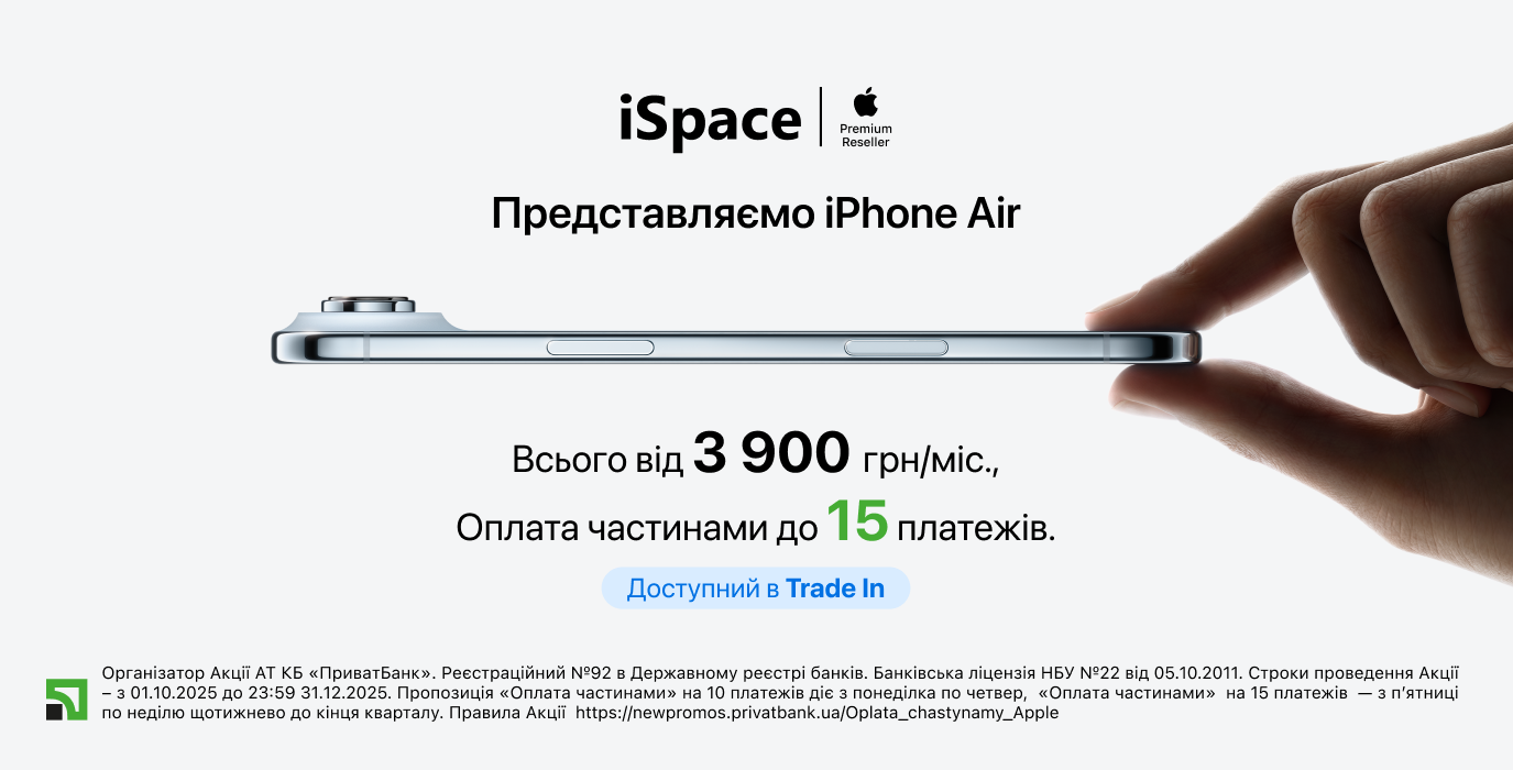 Новый iPhone Air в iSpace