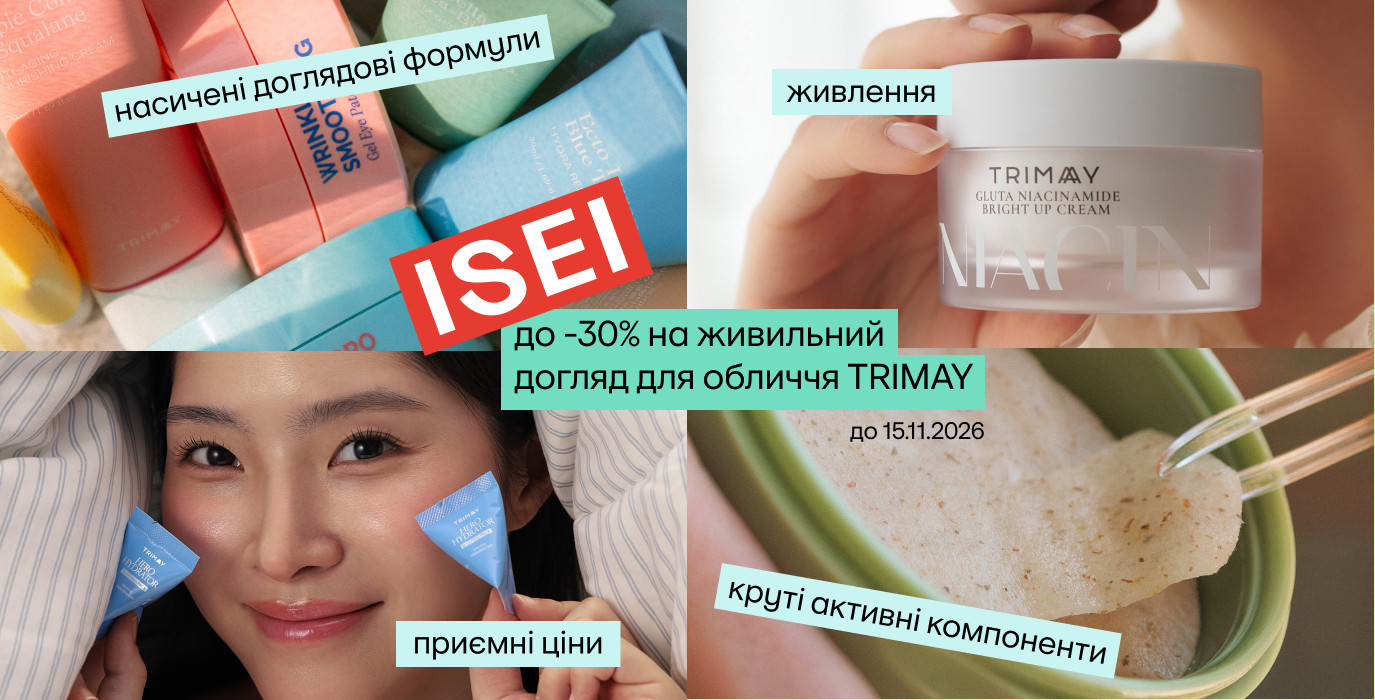 До -30% на продукцию TRIMAY!