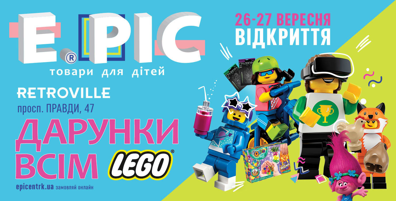 Открытие детского магазина E.PIC