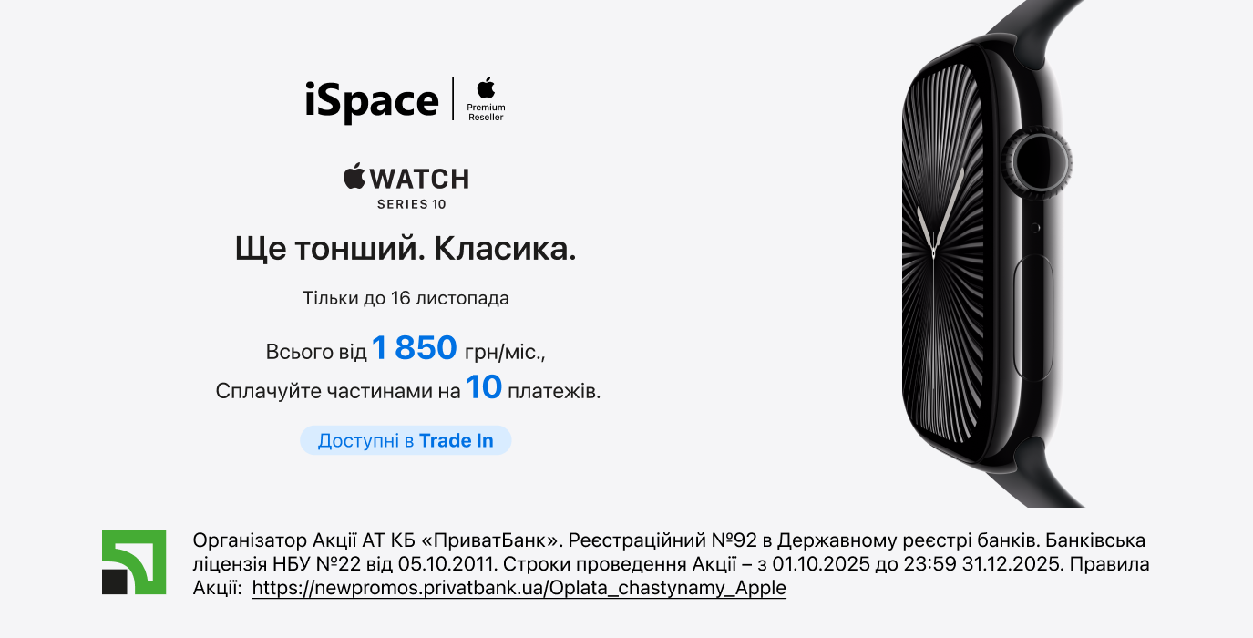 Новая цена на Apple Watch Series 10 в iSpace