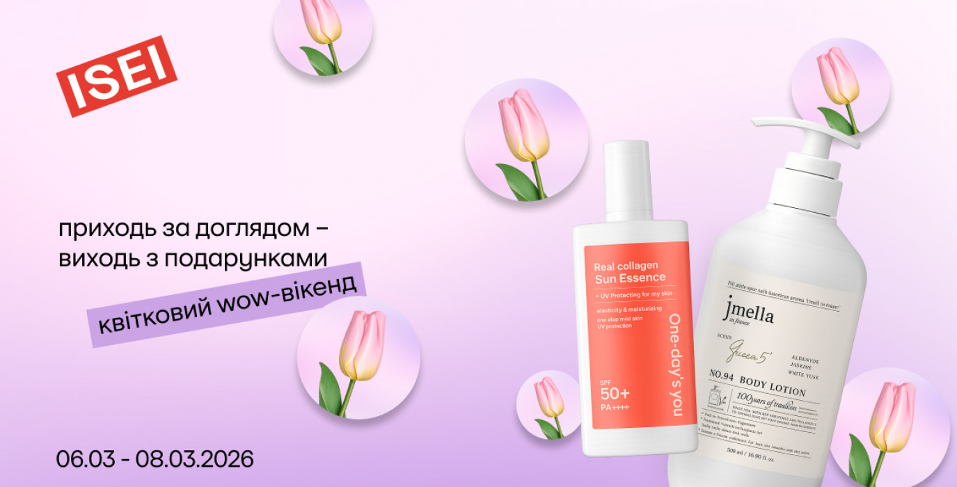 Квітковий wow-вікенд! Подарунки за покупки