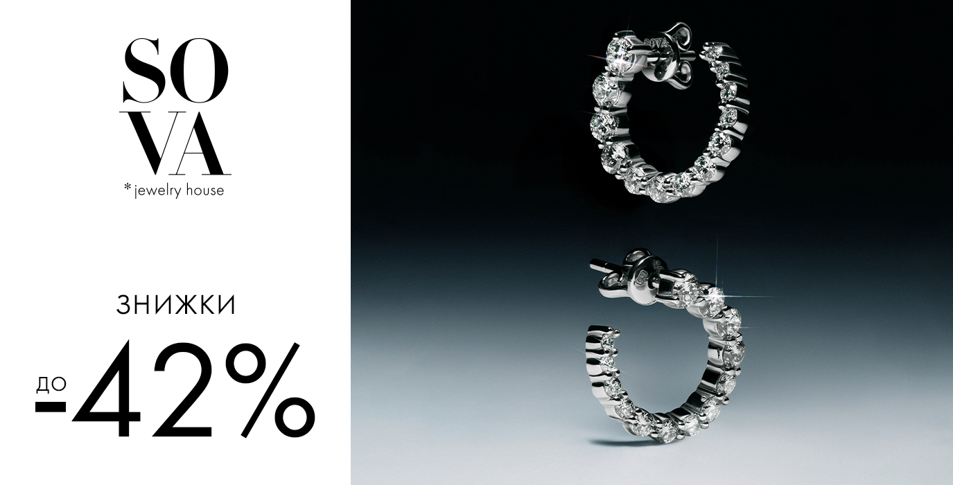 -42% в бутике SOVA