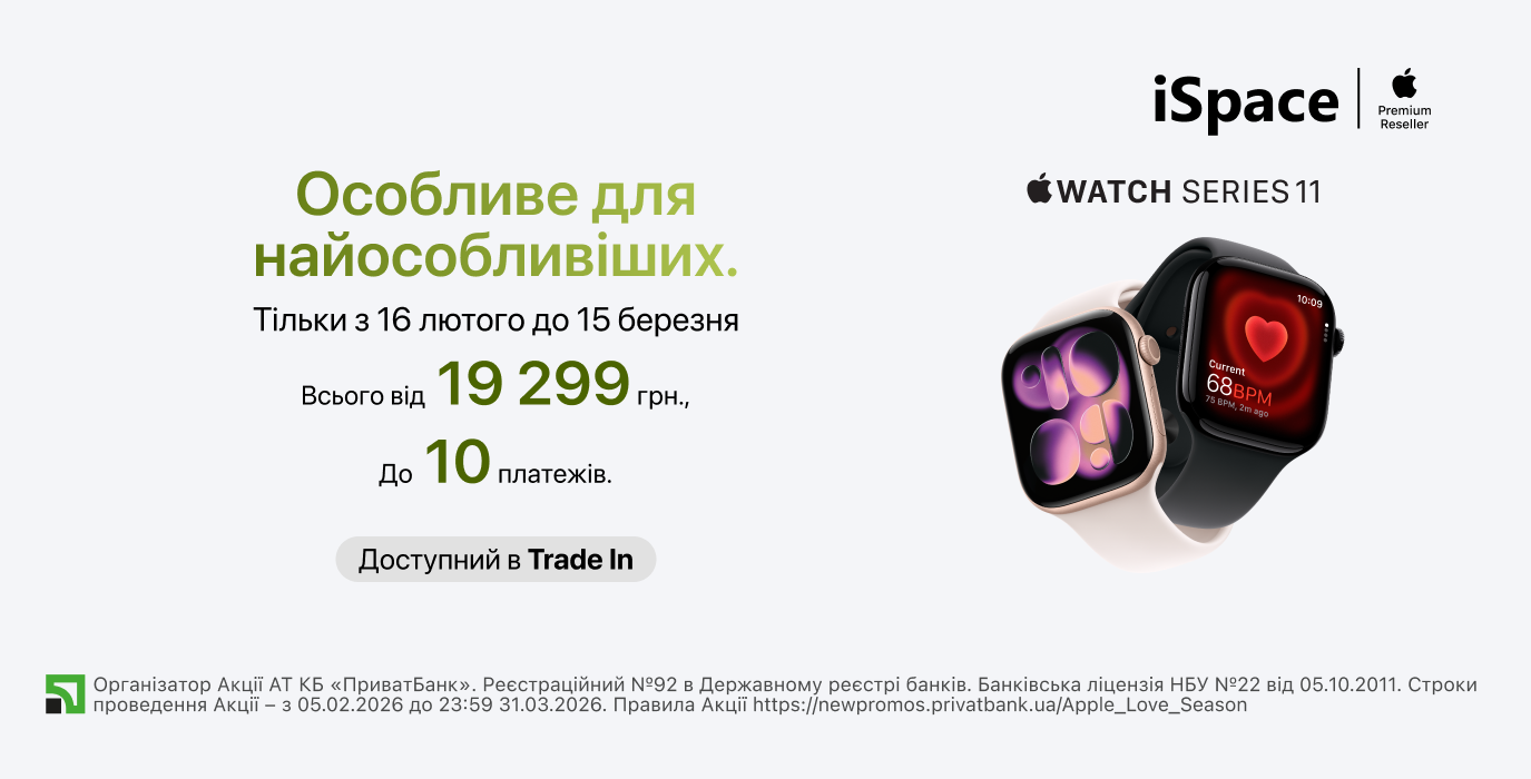 Apple Watch Series 11 в iSpace