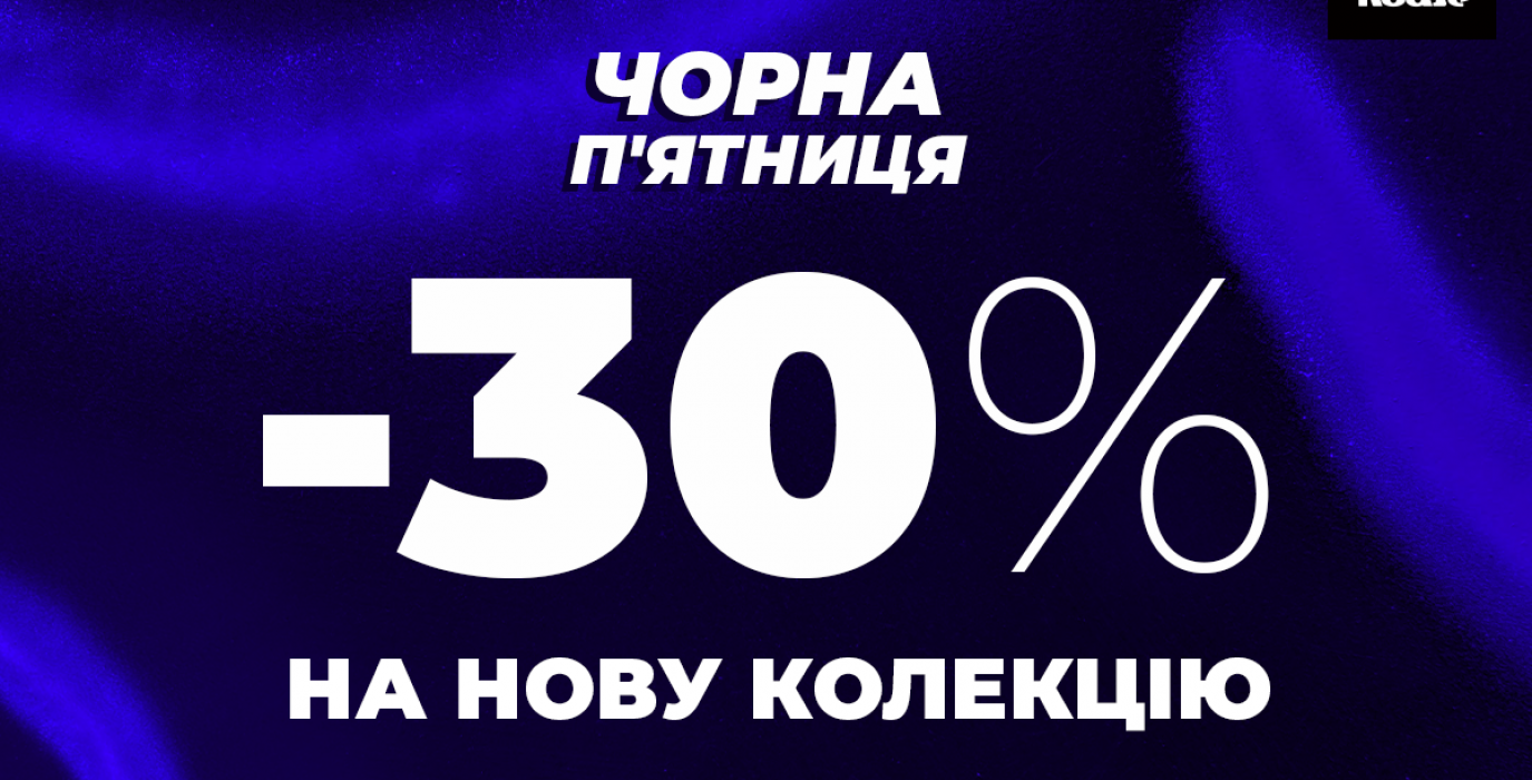 -30% for new colection in the HOUSE store 27.11.2020