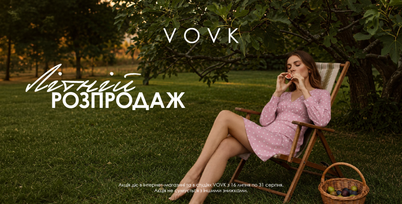Летняя распродажа в VOVK