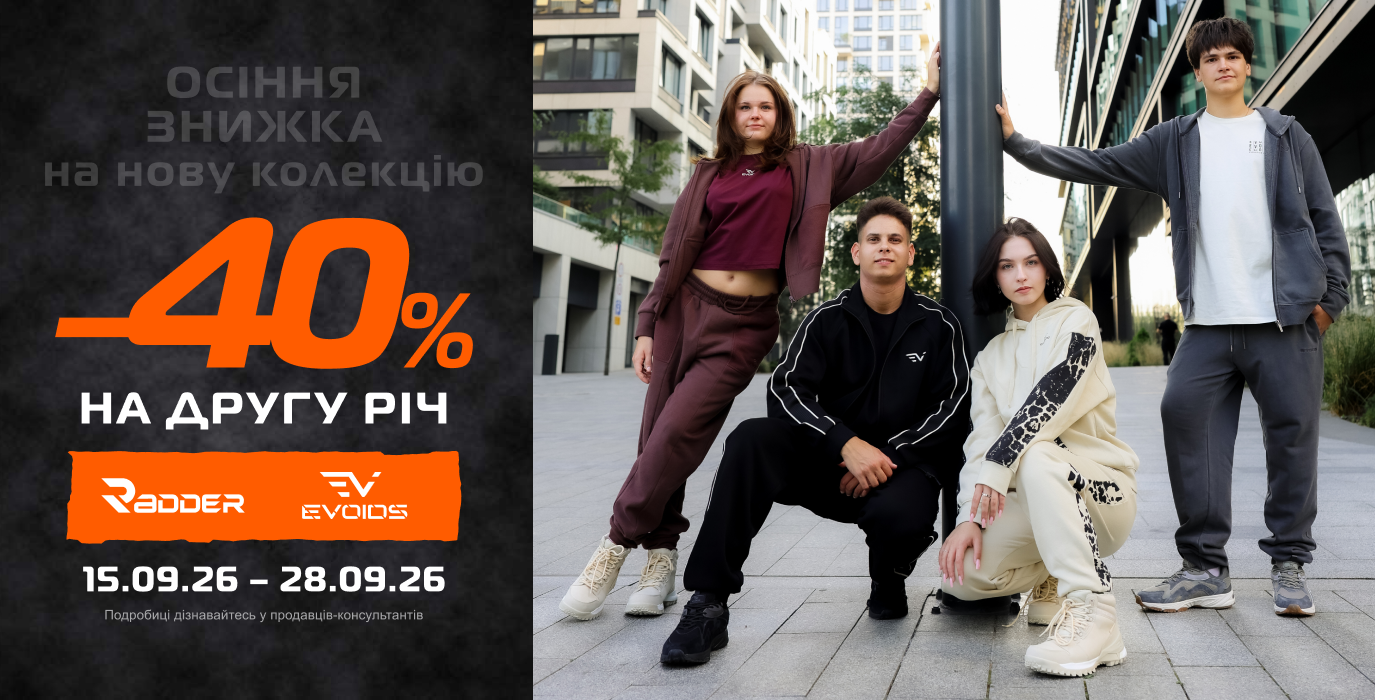 -40% на вторую вещь в SPORT CITY